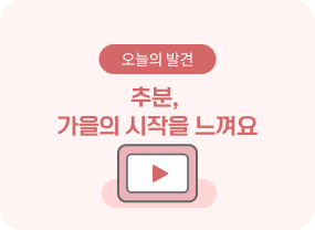 9월의 창체